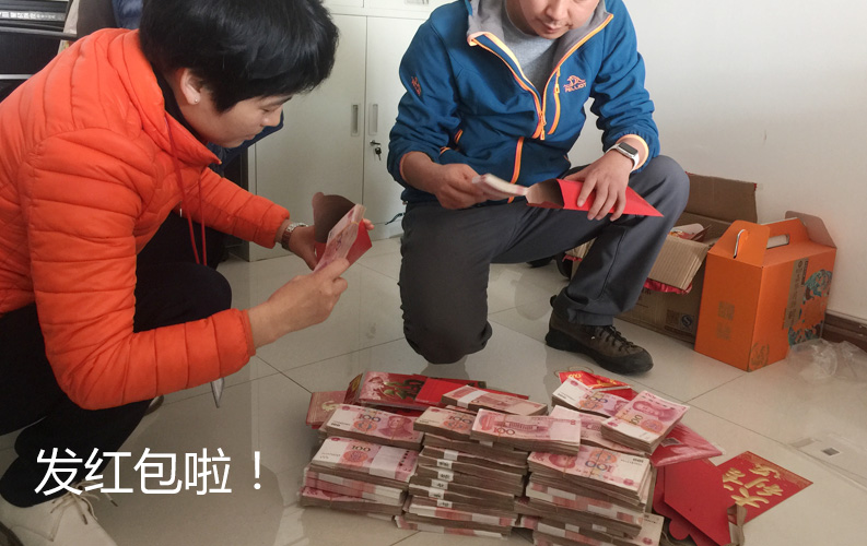 南宫·NG28集团拿出了百万级现金对优秀员工和管理层进行奖励，南宫·NG28总经理杨总和行政总监陆总正在为同事们提前准备2016年底红包。